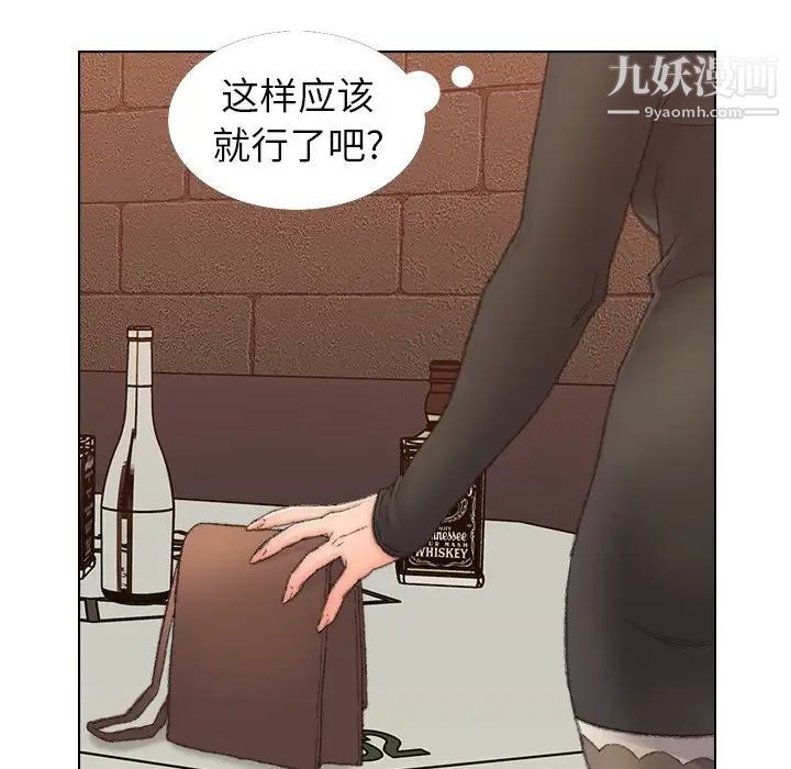 《爸爸的朋友》漫画 第49話