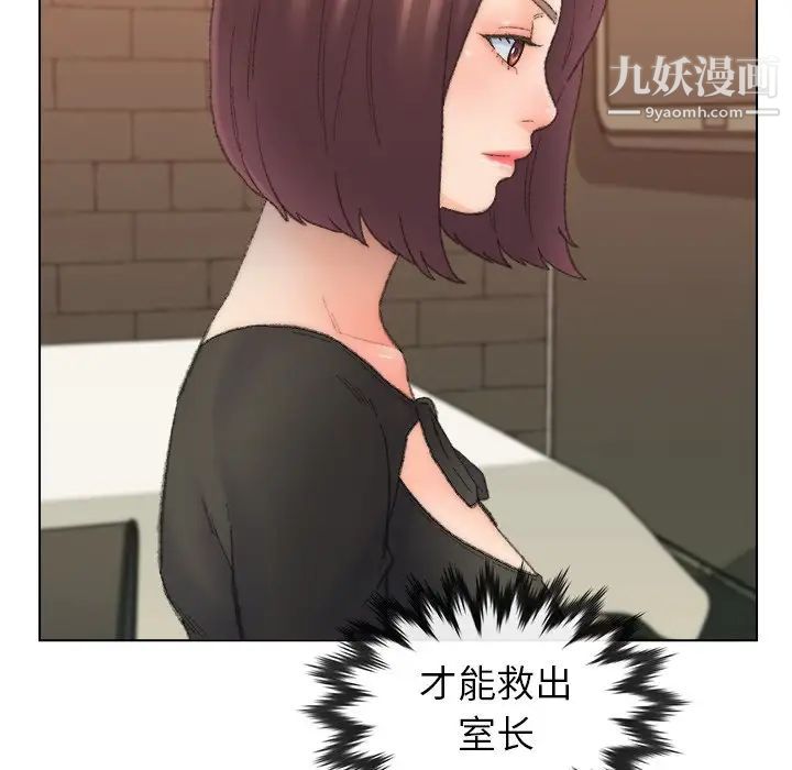 《爸爸的朋友》漫画 第49話