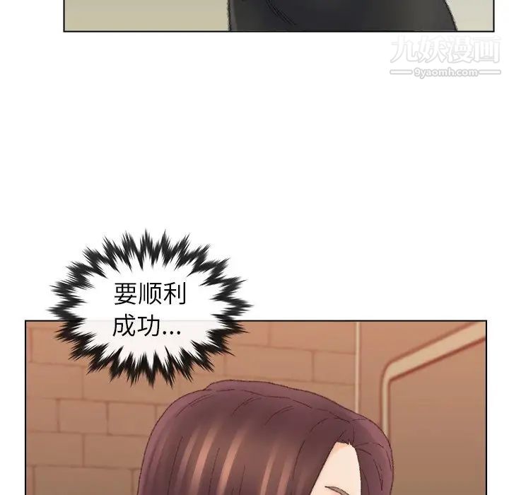 《爸爸的朋友》漫画 第49話