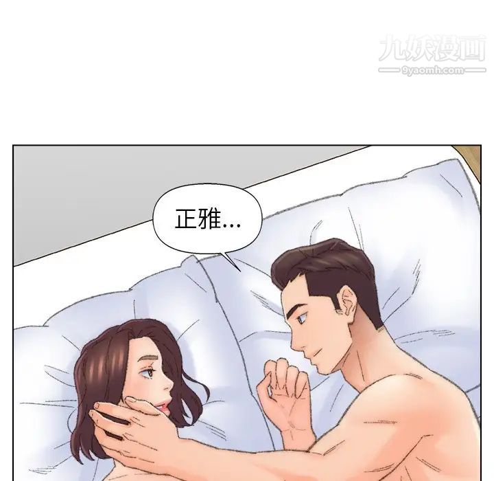 《爸爸的朋友》漫画 第49話