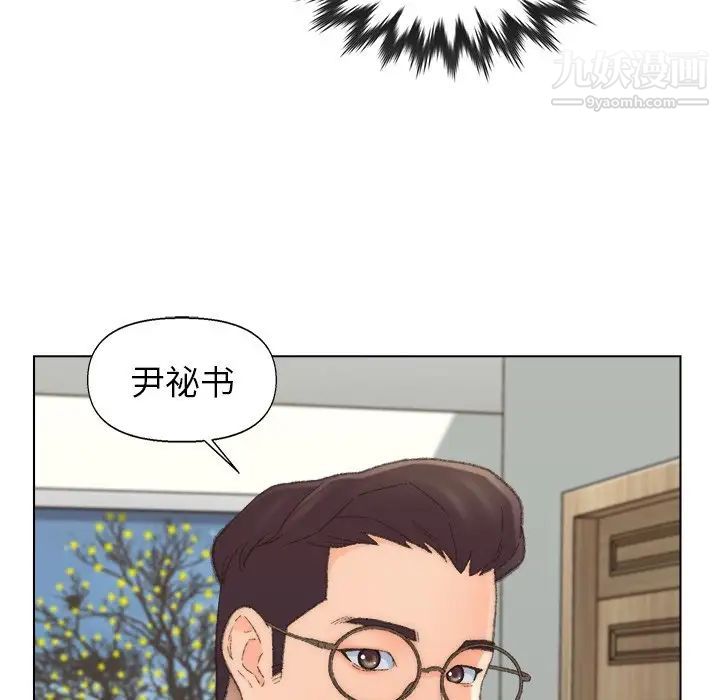 《爸爸的朋友》漫画 第49話