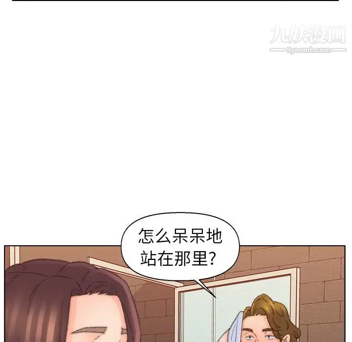 《爸爸的朋友》漫画 第49話