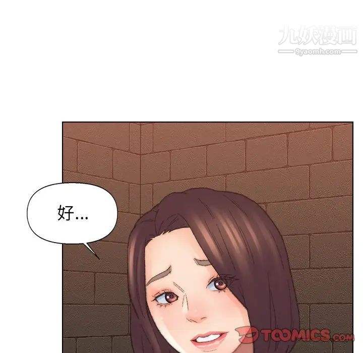 《爸爸的朋友》漫画 第49話
