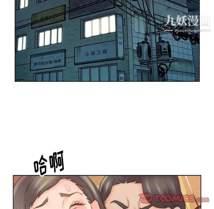 《爸爸的朋友》漫画 第49話