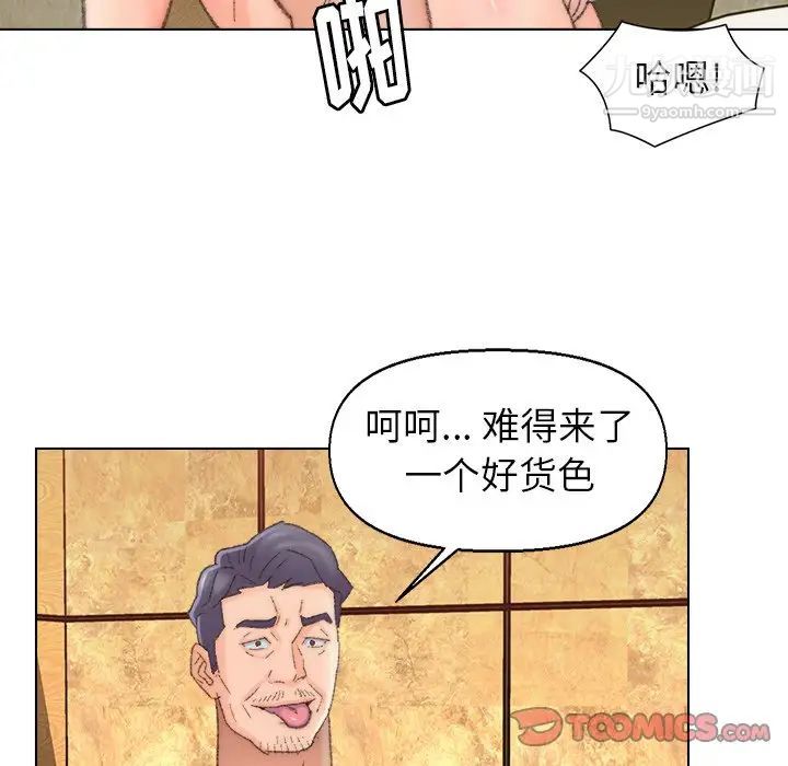 《爸爸的朋友》漫画 第49話