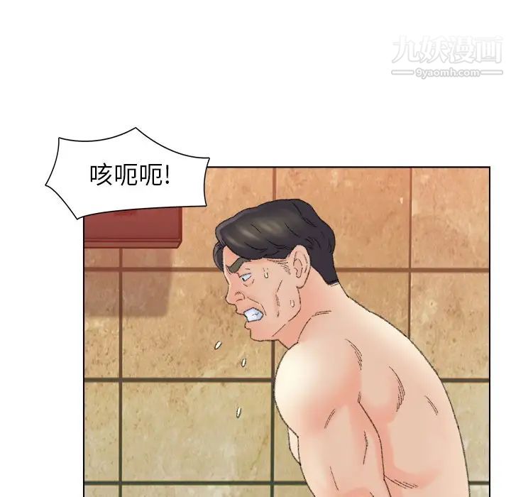 《爸爸的朋友》漫画 第49話