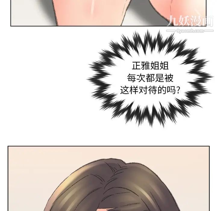《爸爸的朋友》漫画 第49話