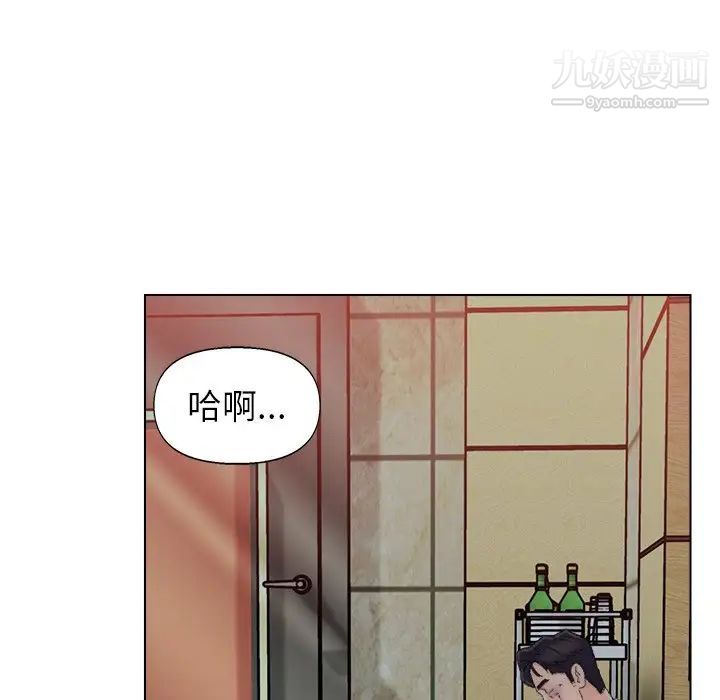 《爸爸的朋友》漫画 第49話