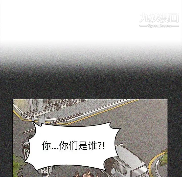 《爸爸的朋友》漫画 第49話