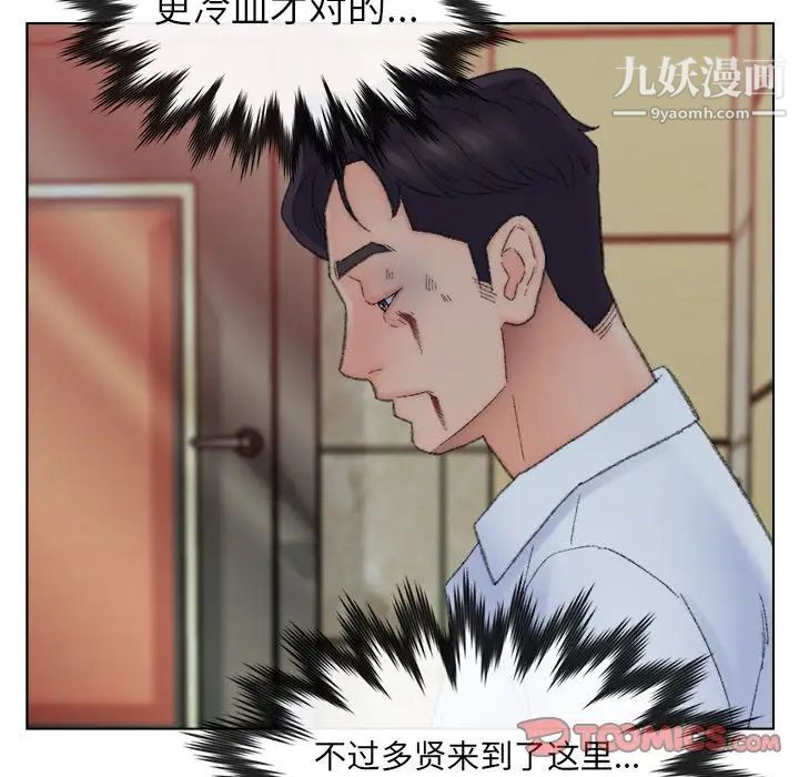《爸爸的朋友》漫画 第49話