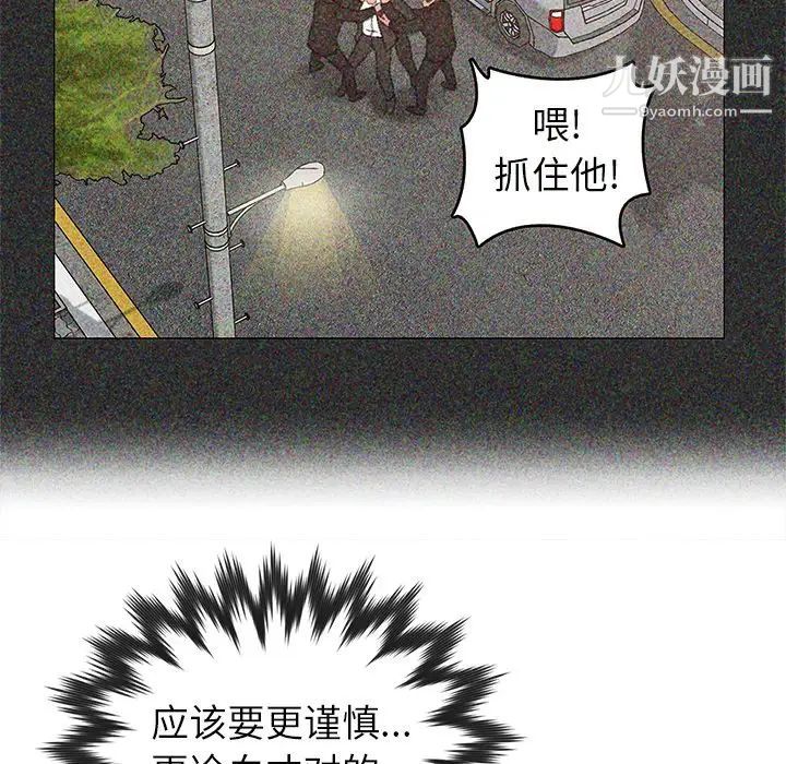 《爸爸的朋友》漫画 第49話