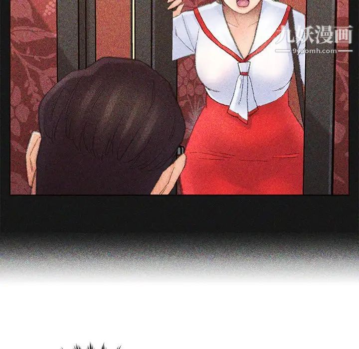 《爸爸的朋友》漫画 第49話