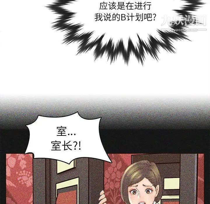 《爸爸的朋友》漫画 第49話