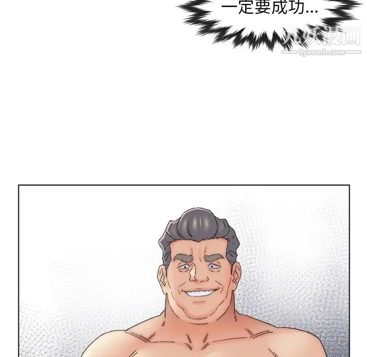 《爸爸的朋友》漫画 第49話