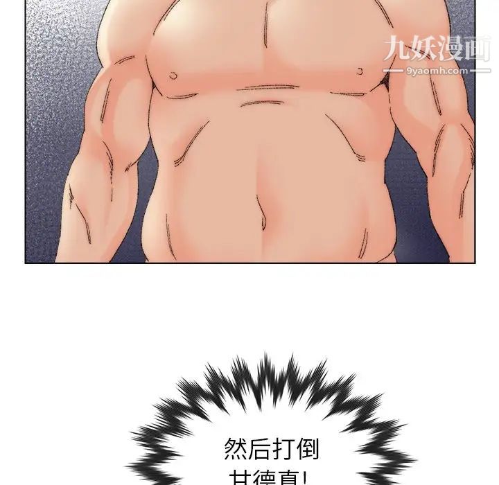 《爸爸的朋友》漫画 第49話