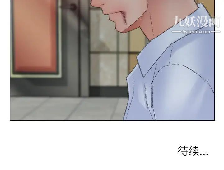 《爸爸的朋友》漫画 第49話