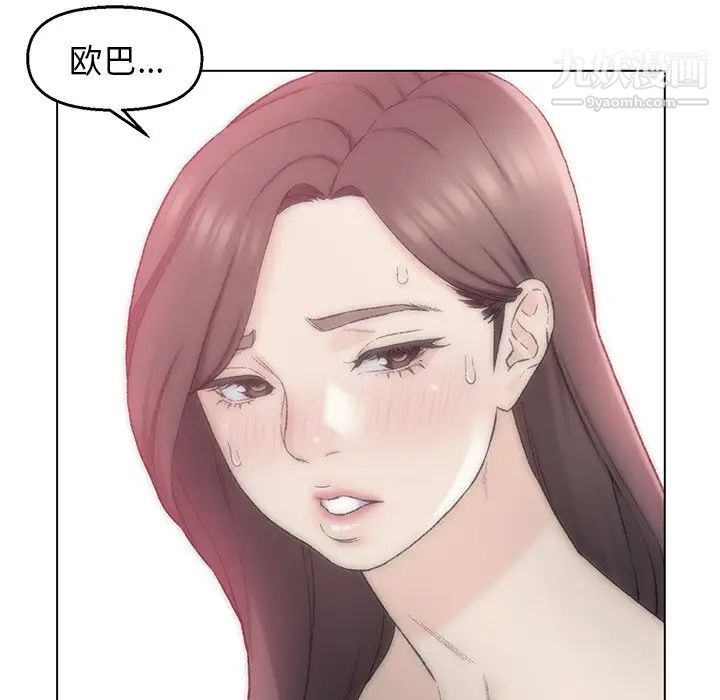 《爸爸的朋友》漫画 第5話