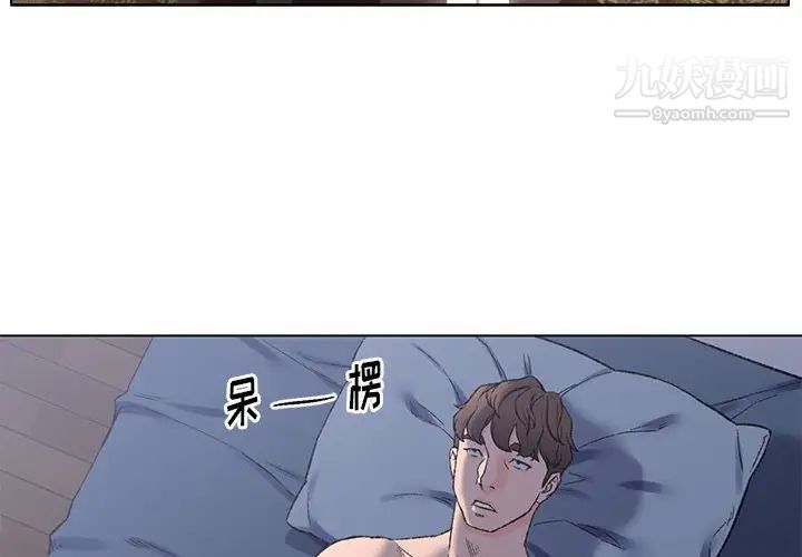 《爸爸的朋友》漫画 第5話