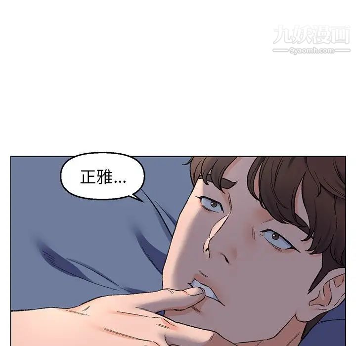 《爸爸的朋友》漫画 第5話