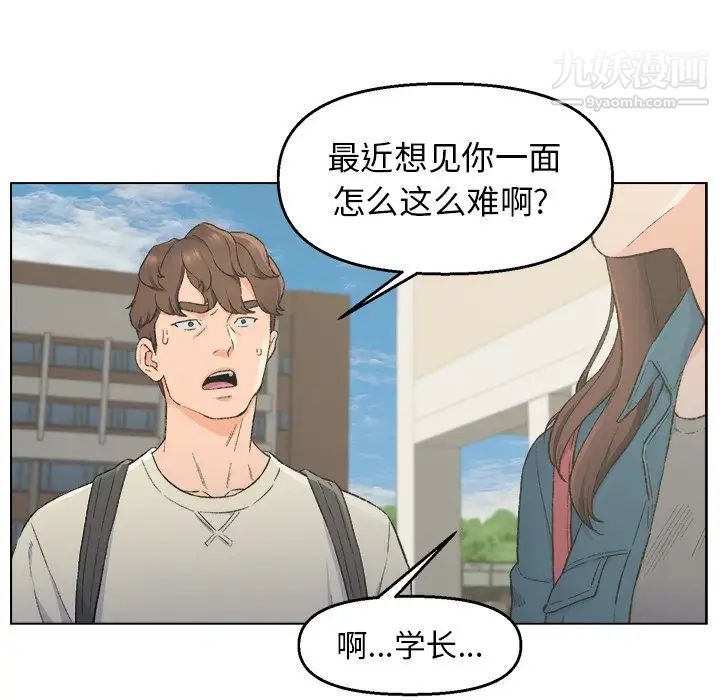 《爸爸的朋友》漫画 第5話