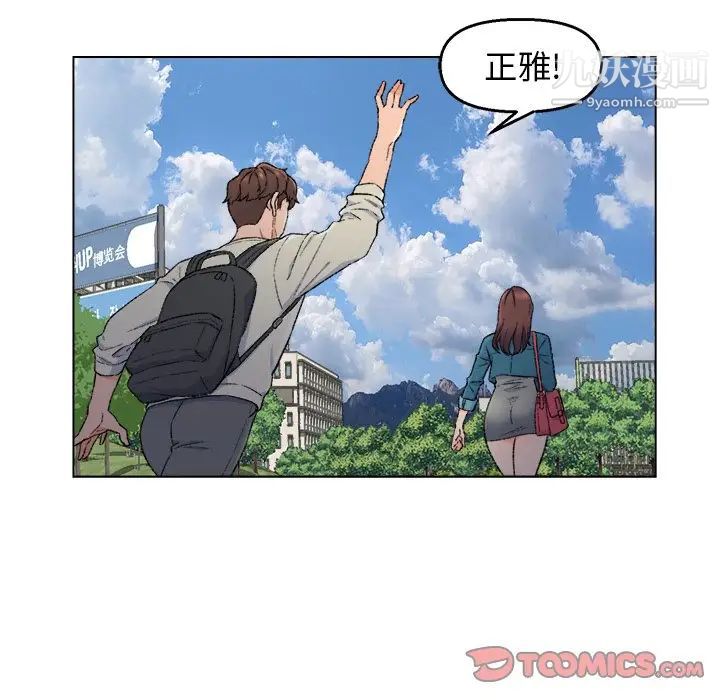 《爸爸的朋友》漫画 第5話