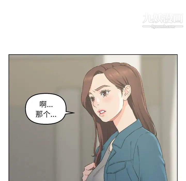 《爸爸的朋友》漫画 第5話
