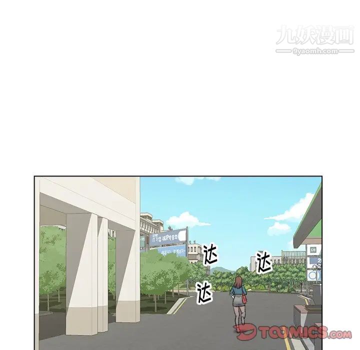 《爸爸的朋友》漫画 第5話