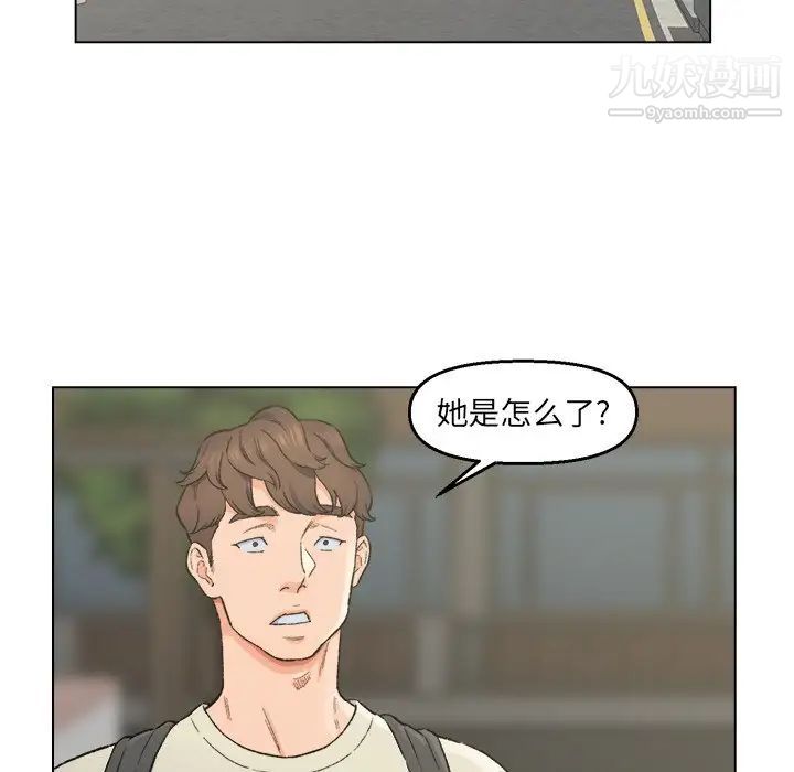 《爸爸的朋友》漫画 第5話