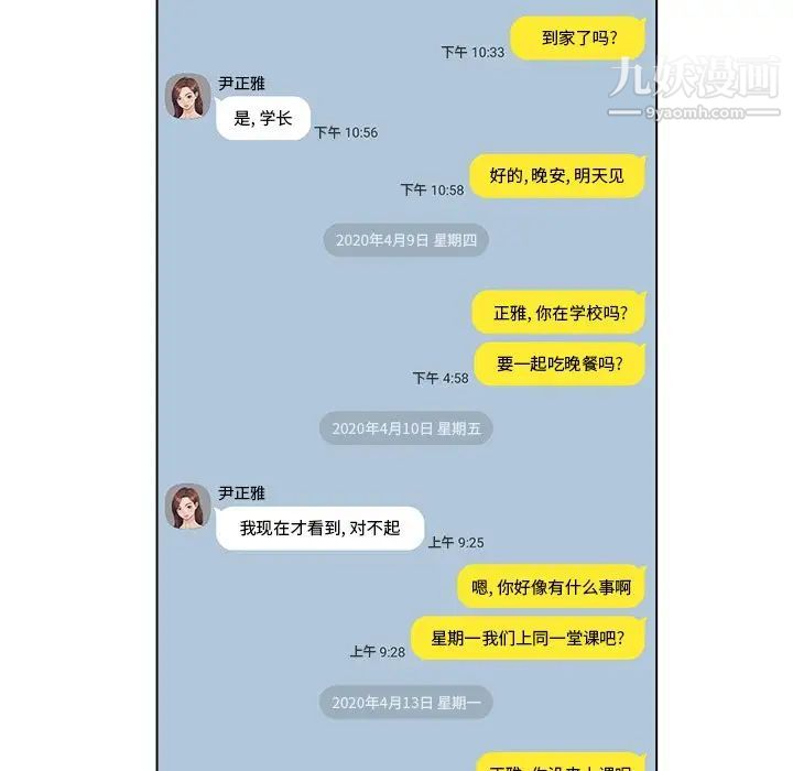 《爸爸的朋友》漫画 第5話