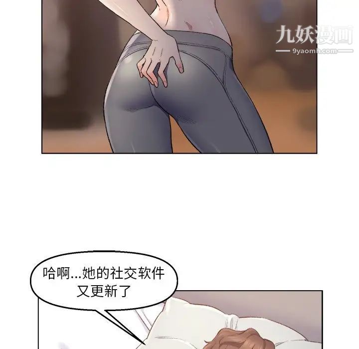 《爸爸的朋友》漫画 第5話