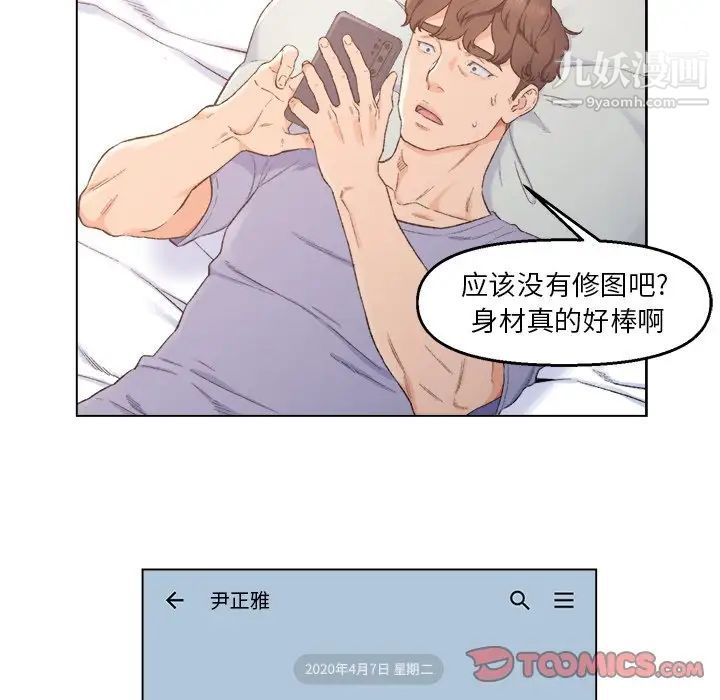 《爸爸的朋友》漫画 第5話