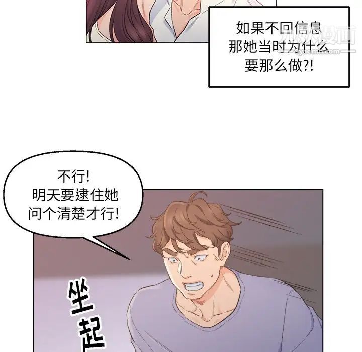 《爸爸的朋友》漫画 第5話