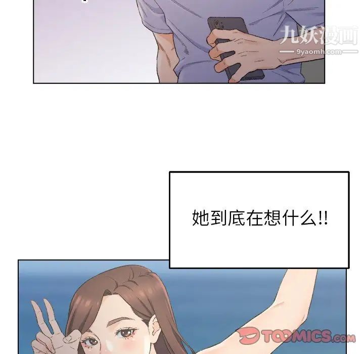 《爸爸的朋友》漫画 第5話