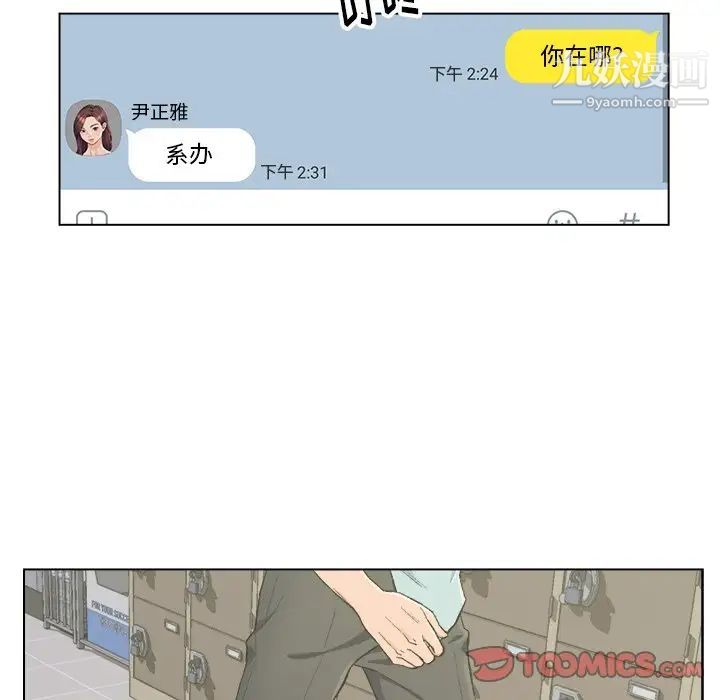 《爸爸的朋友》漫画 第5話