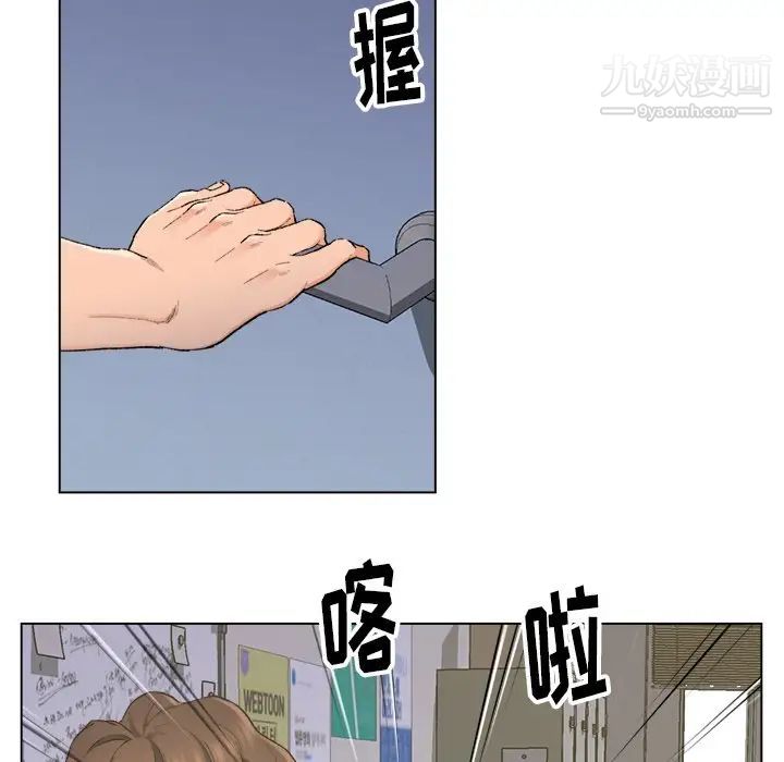 《爸爸的朋友》漫画 第5話