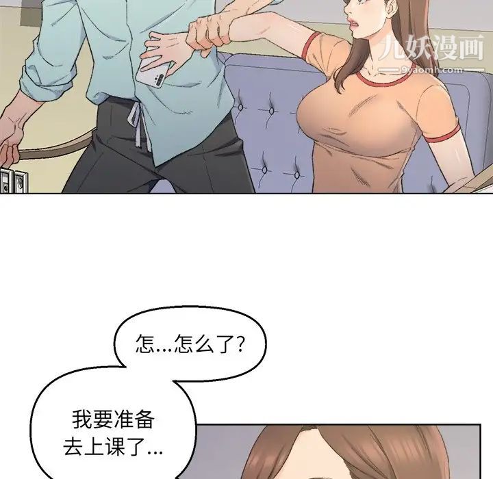 《爸爸的朋友》漫画 第5話