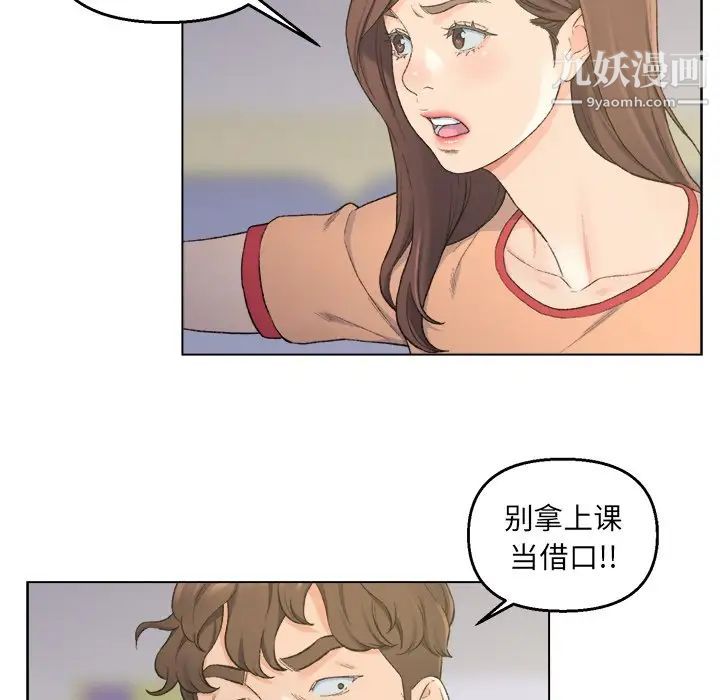 《爸爸的朋友》漫画 第5話