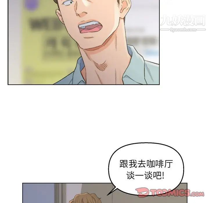 《爸爸的朋友》漫画 第5話