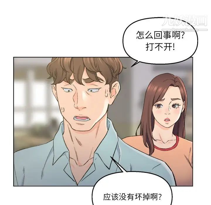 《爸爸的朋友》漫画 第5話