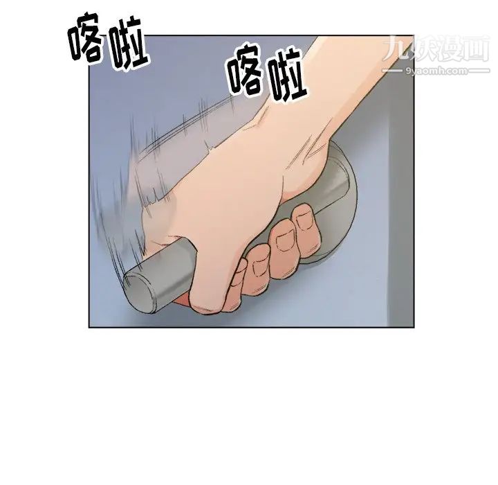 《爸爸的朋友》漫画 第5話