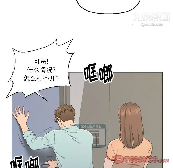 《爸爸的朋友》漫画 第5話