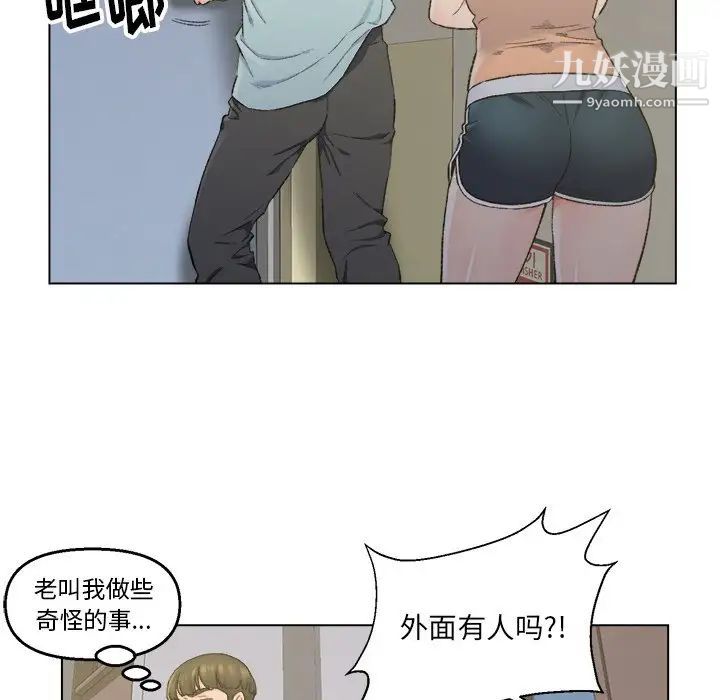 《爸爸的朋友》漫画 第5話