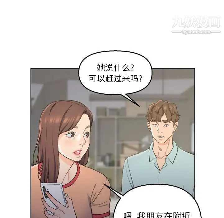 《爸爸的朋友》漫画 第5話