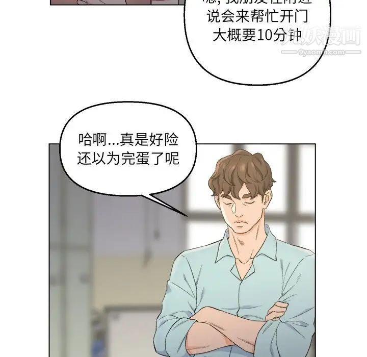 《爸爸的朋友》漫画 第5話