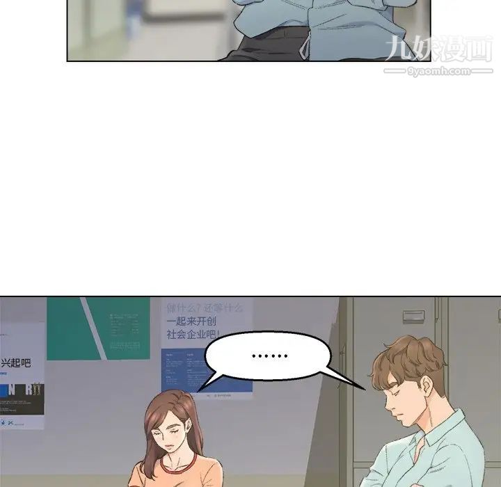 《爸爸的朋友》漫画 第5話