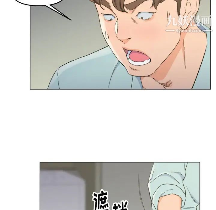 《爸爸的朋友》漫画 第5話