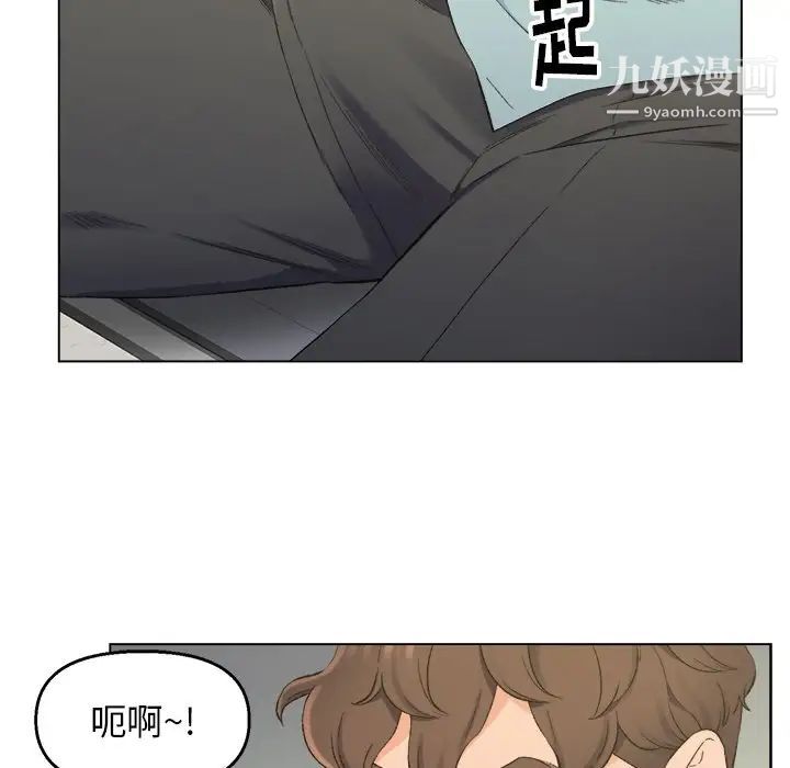 《爸爸的朋友》漫画 第5話