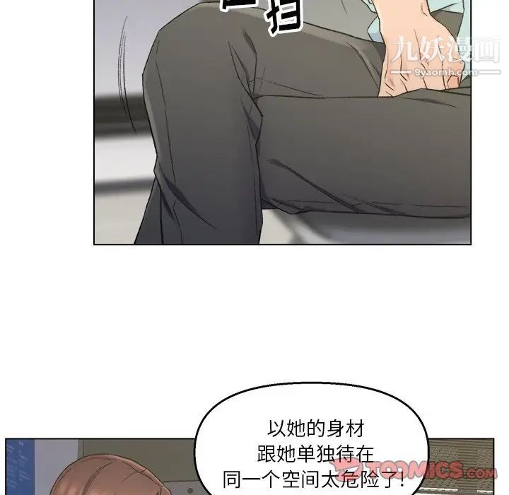 《爸爸的朋友》漫画 第5話