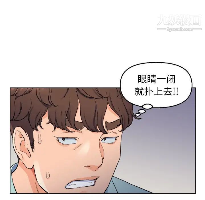《爸爸的朋友》漫画 第5話