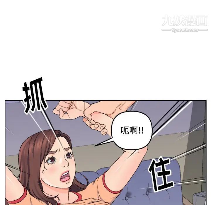 《爸爸的朋友》漫画 第5話